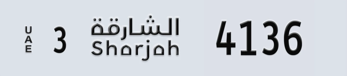 UAE License Plate Sharjah 3 4136