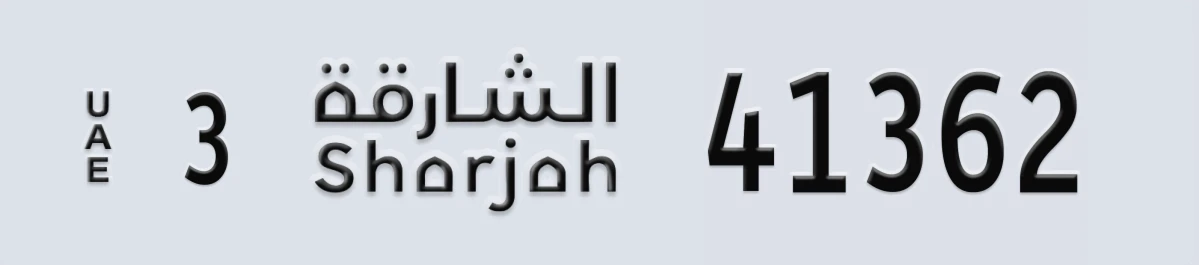UAE License Plate Sharjah 3 41362