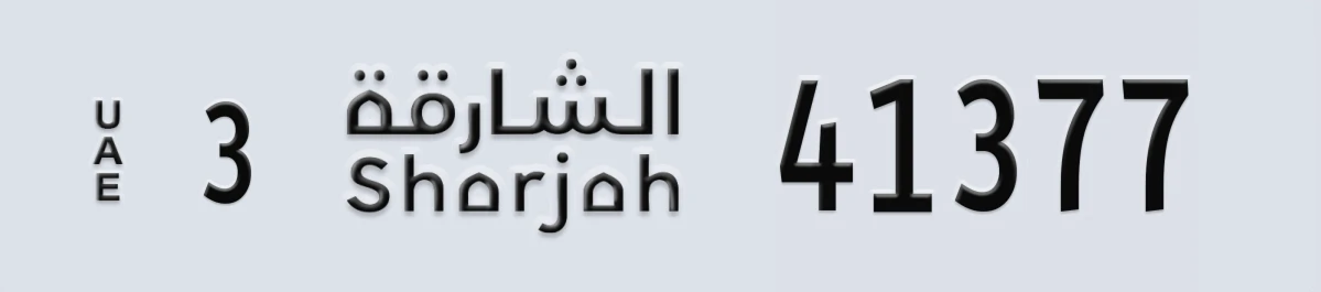 UAE License Plate Sharjah 3 41377