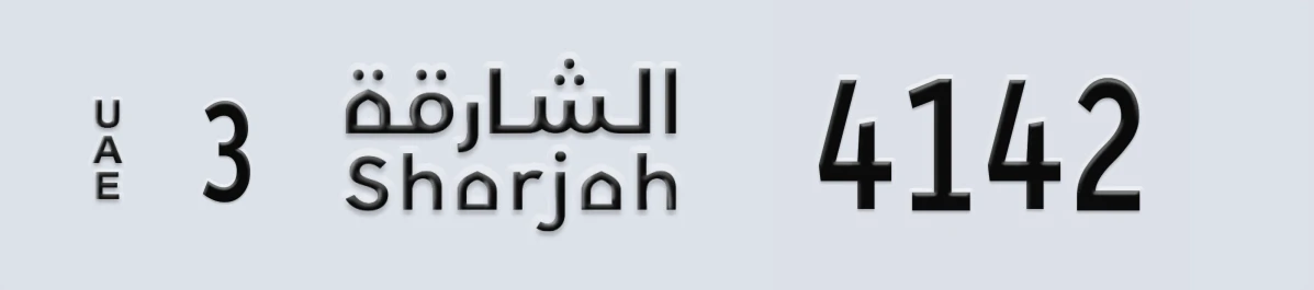 UAE License Plate Sharjah 3 4142