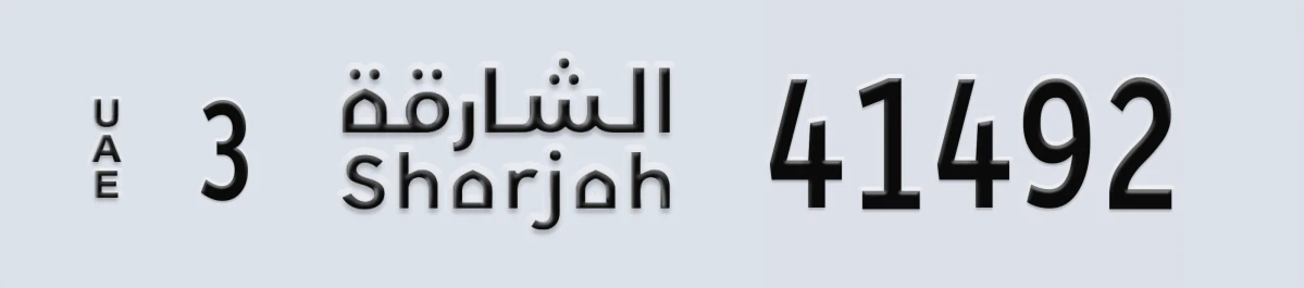 UAE License Plate Sharjah 3 41492