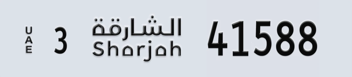 UAE License Plate Sharjah 3 41588