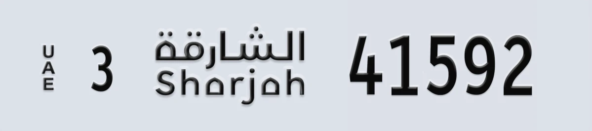 UAE License Plate Sharjah 3 41592