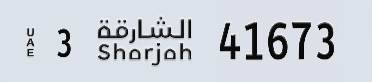 UAE License Plate Sharjah 3 41673