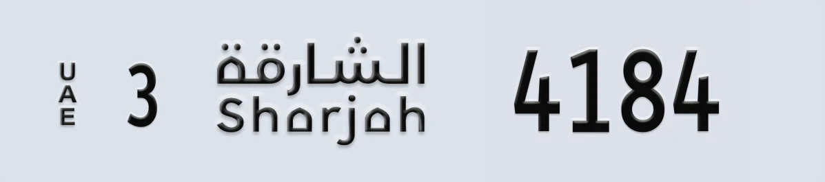 UAE License Plate Sharjah 3 4184