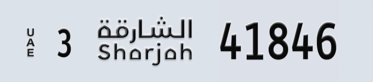UAE License Plate Sharjah 3 41846
