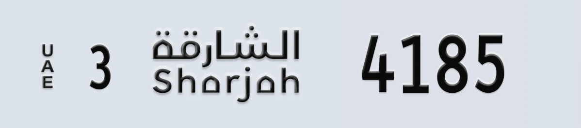 UAE License Plate Sharjah 3 4185