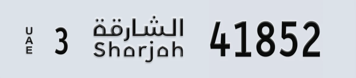 UAE License Plate Sharjah 3 41852
