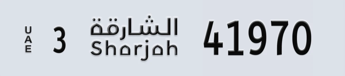 UAE License Plate Sharjah 3 41970