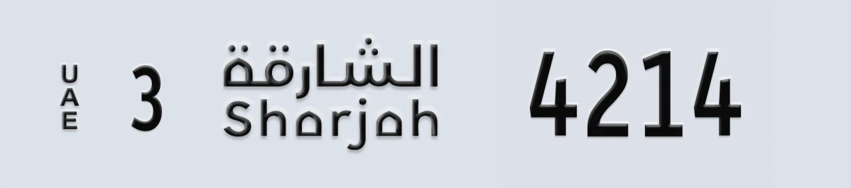 UAE License Plate Sharjah 3 4214