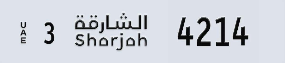 UAE License Plate Sharjah 3 4214