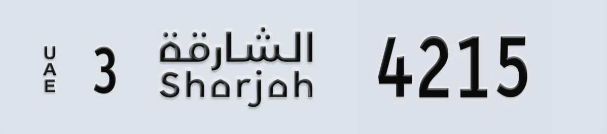 UAE License Plate Sharjah 3 4215