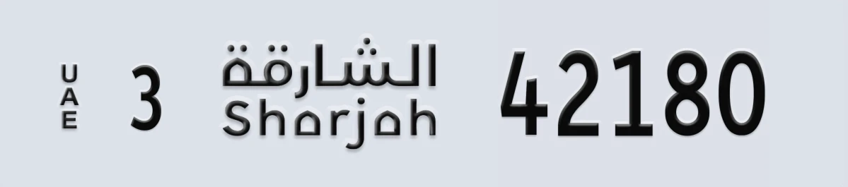 UAE License Plate Sharjah 3 42180