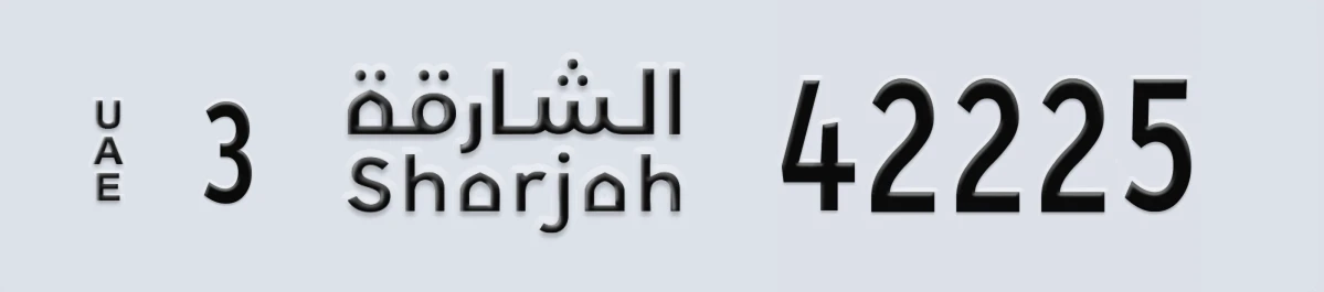 UAE License Plate Sharjah 3 42225