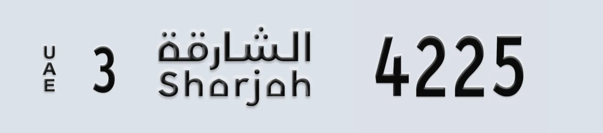 UAE License Plate Sharjah 3 4225