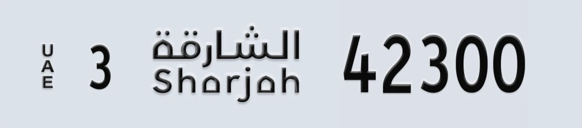 UAE License Plate Sharjah 3 42300