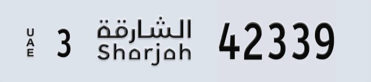 UAE License Plate Sharjah 3 42339