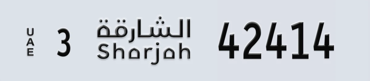 UAE License Plate Sharjah 3 42414
