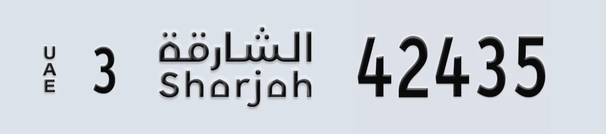 UAE License Plate Sharjah 3 42435