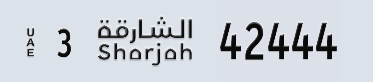 UAE License Plate Sharjah 3 42444