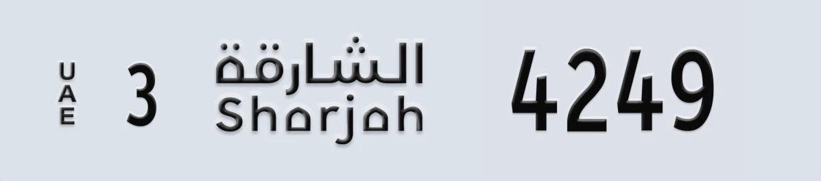 UAE License Plate Sharjah 3 4249