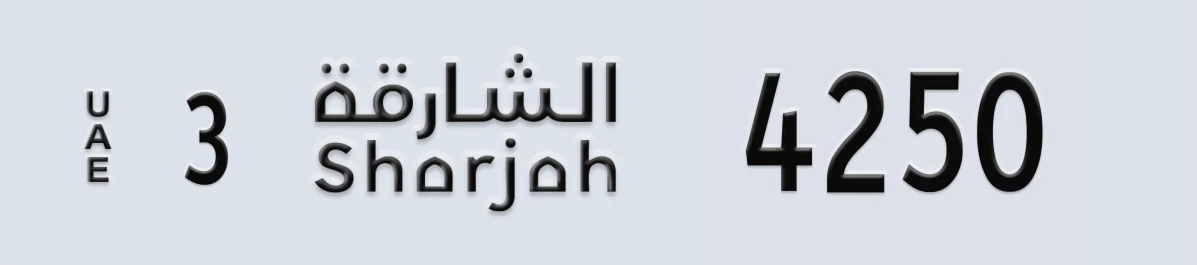 UAE License Plate Sharjah 3 4250