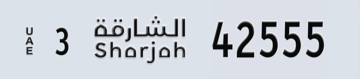 UAE License Plate Sharjah 3 42555