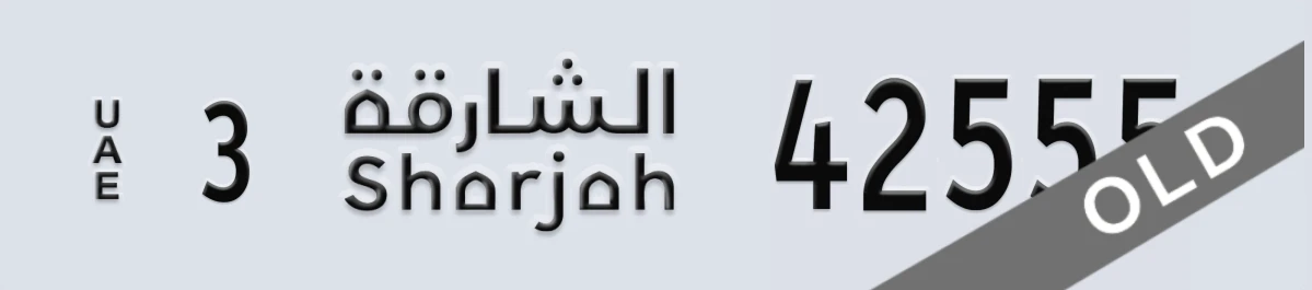 UAE License Plate Sharjah 3 42555