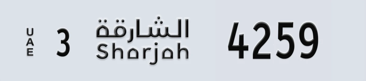 UAE License Plate Sharjah 3 4259