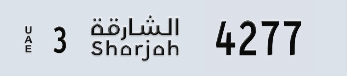 UAE License Plate Sharjah 3 4277