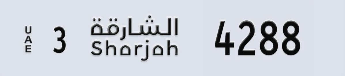 UAE License Plate Sharjah 3 4288