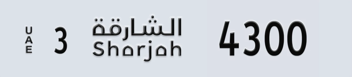 UAE License Plate Sharjah 3 4300