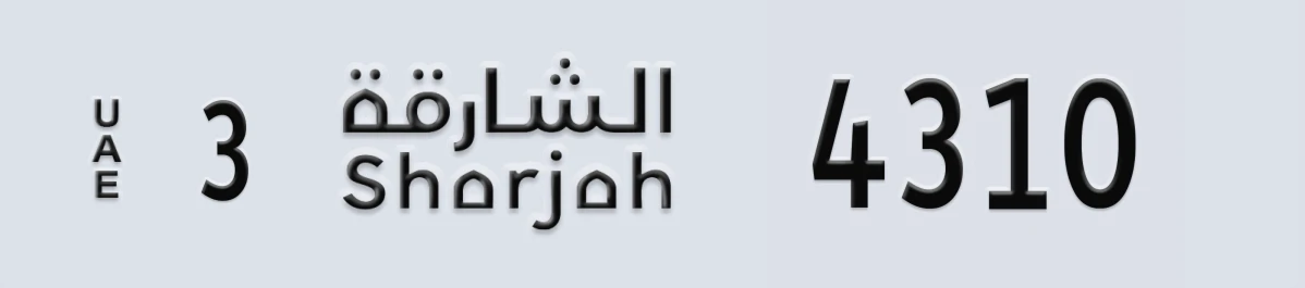 UAE License Plate Sharjah 3 4310