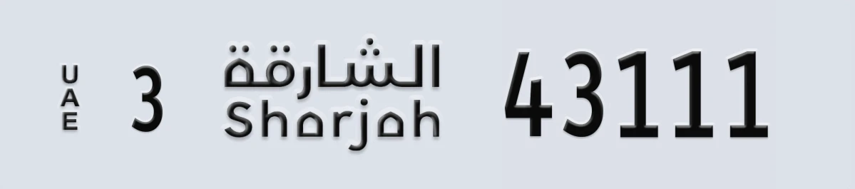 UAE License Plate Sharjah 3 43111