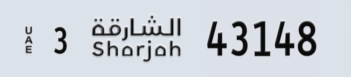UAE License Plate Sharjah 3 43148