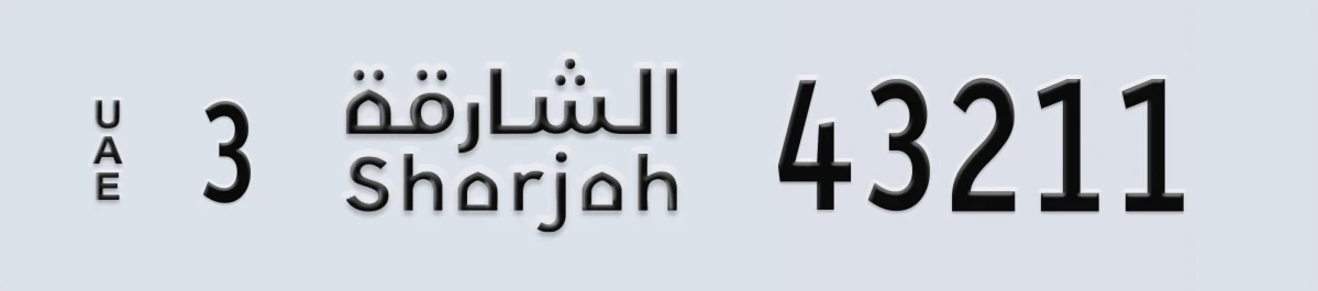 UAE License Plate Sharjah 3 43211