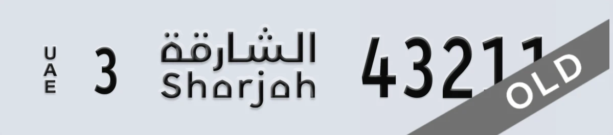 UAE License Plate Sharjah 3 43211