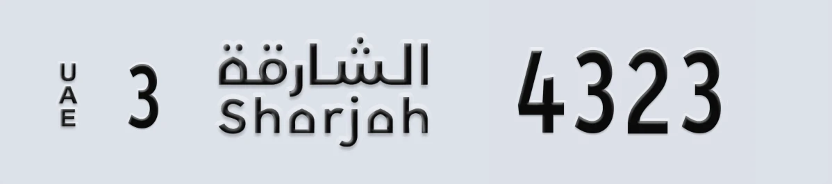 UAE License Plate Sharjah 3 4323