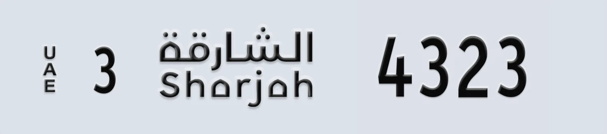 UAE License Plate Sharjah 3 4323