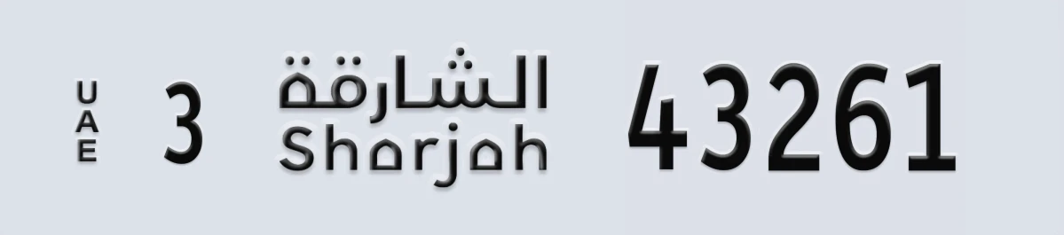 UAE License Plate Sharjah 3 43261