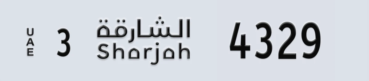 UAE License Plate Sharjah 3 4329