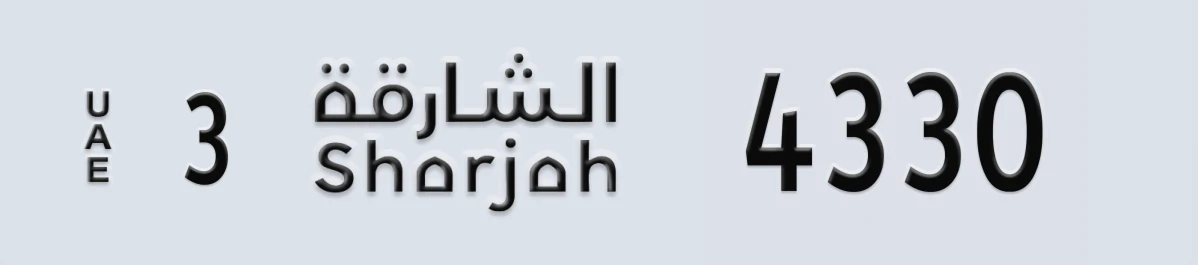 UAE License Plate Sharjah 3 4330