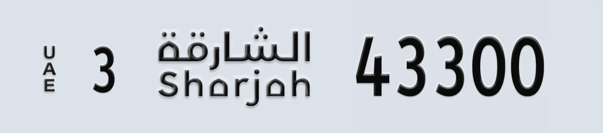 UAE License Plate Sharjah 3 43300