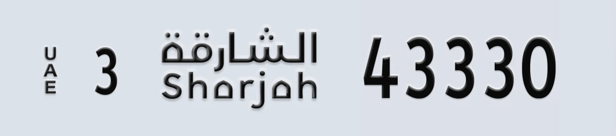 UAE License Plate Sharjah 3 43330