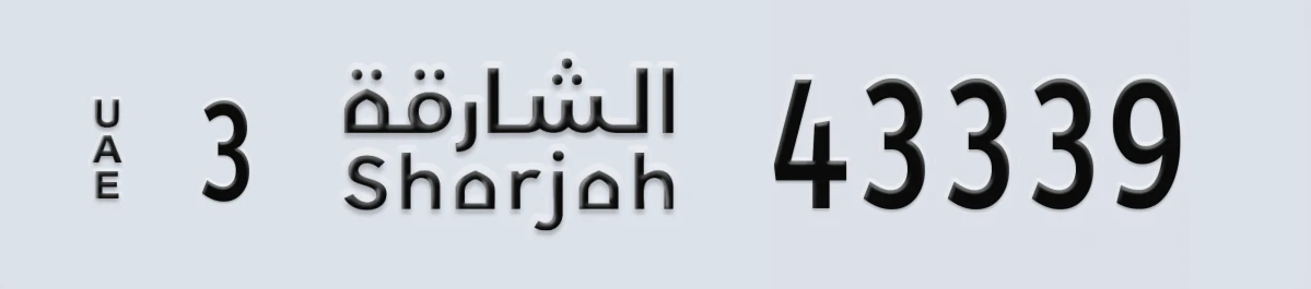 UAE License Plate Sharjah 3 43339