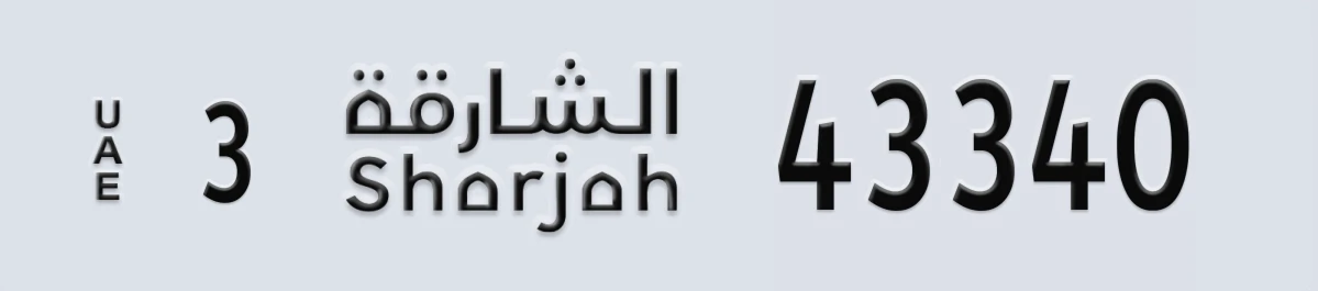 UAE License Plate Sharjah 3 43340