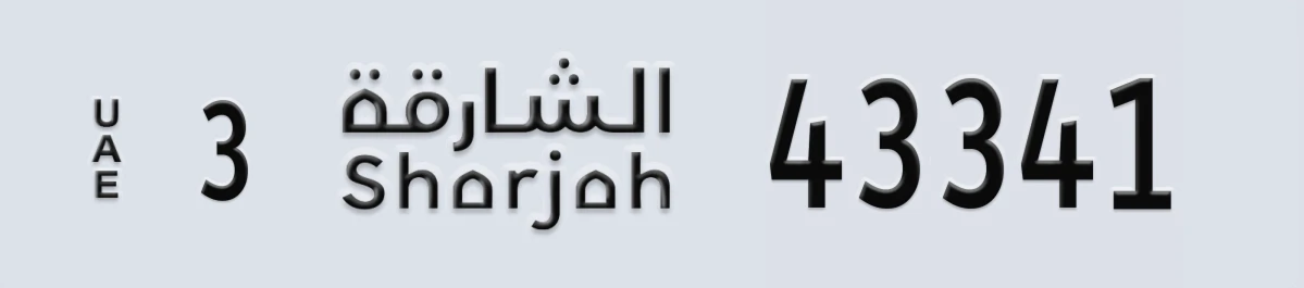 UAE License Plate Sharjah 3 43341
