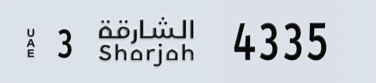 UAE License Plate Sharjah 3 4335