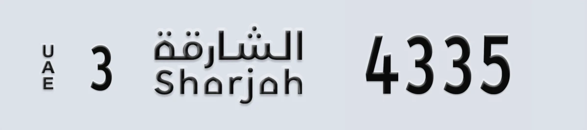 UAE License Plate Sharjah 3 4335