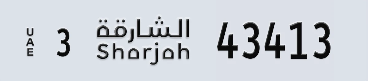UAE License Plate Sharjah 3 43413